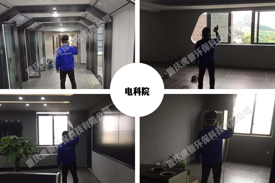 辦公室除甲醛 辦公室除甲醛