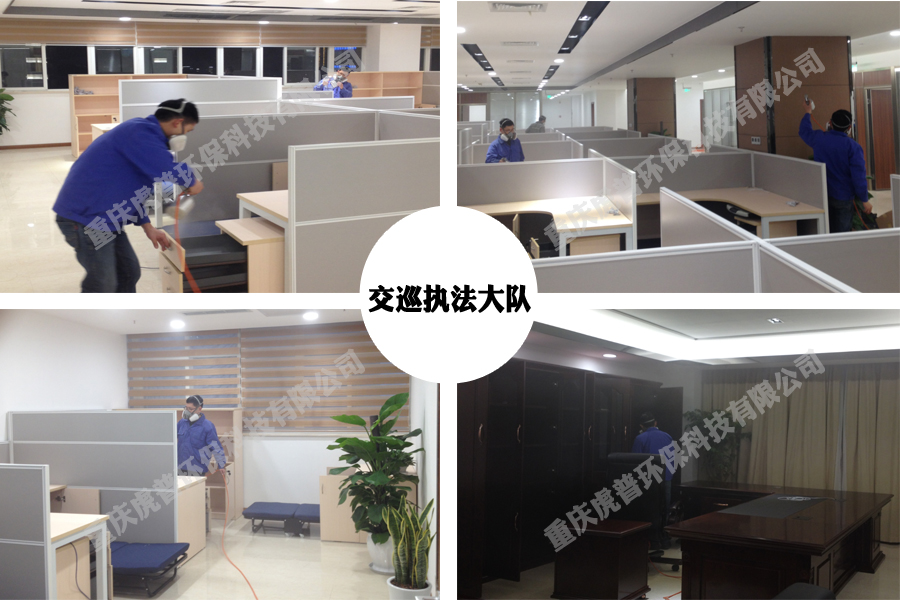 辦公室除甲醛 辦公室除甲醛