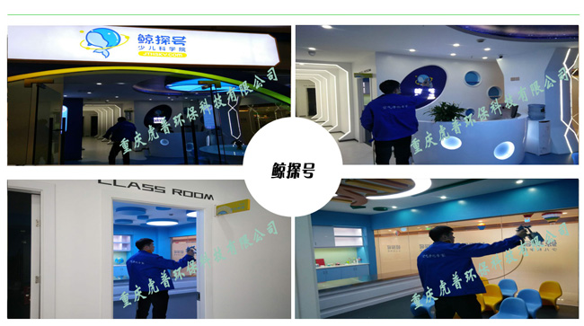 重慶甲醛治理公司排名-承接辦公、政府及事業單位甲醛治理服務