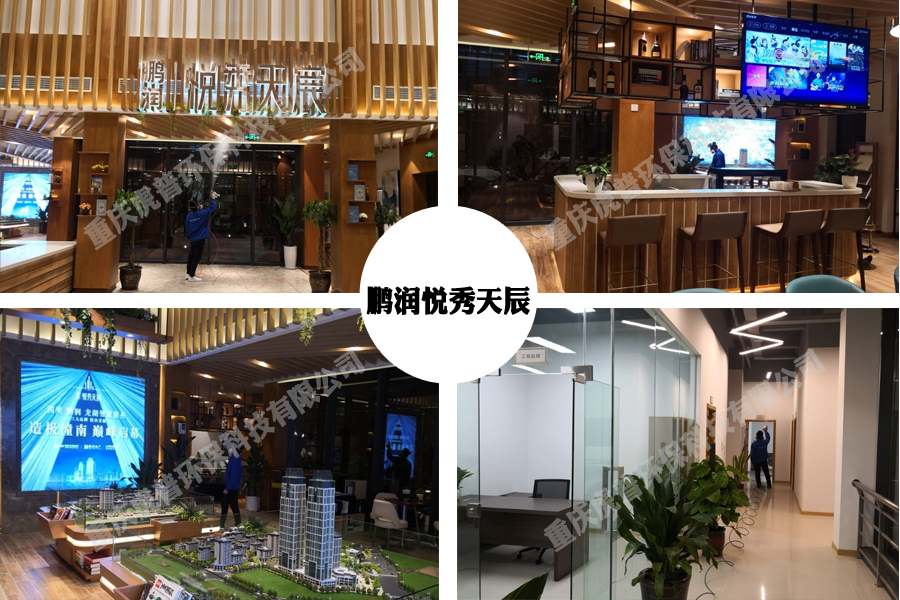 重慶專業(yè)快速室內(nèi)甲醛治理-除異味-空氣檢測(cè)